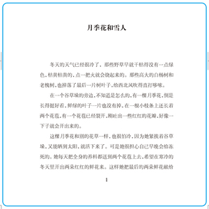 【新华书店正版】狐狸打猎人 金近 著眉睫 丛书主编 儿童文学小学生课外阅读正版书籍/可搭配查理九世哈利波特米小圈全套/南京大学