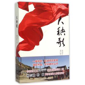 大秧歌——郭靖宇 夏仁胜著 郭靖宇//夏 文学 中国现当代文学 现代/当代文学 新华书店正版图书籍中国青年出版社