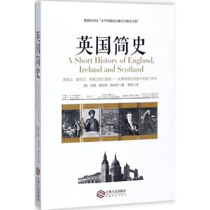 英国简史 (美)玛丽· 社科 外国历史 欧洲史 新华书店正版图书籍江西人民出版社