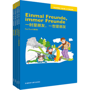 开**德语(青少版)(A1)(轻松读物) Paul Rusch 文教 外语－德语 德语 新华书店正版图书籍外语教学与研究出版社