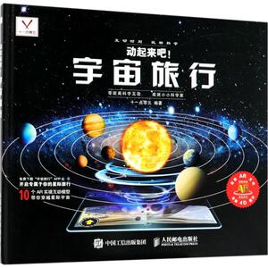 动起来吧! 十一点零五 少儿 手工制作 幼儿早教/少儿英语/数学 新华书店正版图书籍人民邮电出版社