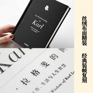 卡尔·拉格斐的世界 (德)卡尔· 生活 生活休闲 都市手工艺书籍 新华书店正版图书籍中信出版社