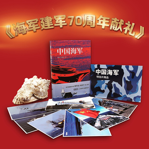 中国海军