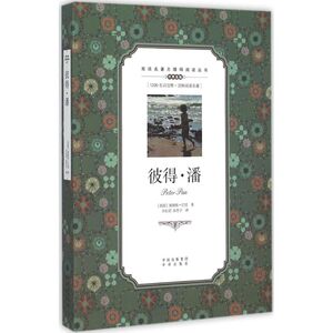 彼得·潘 (英)詹姆斯 文教 外语－英语读物 娱乐/休闲英语 新华书店正版图书籍中国对外翻译出版公司