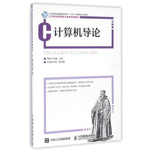 计算机导论/周舸 周舸 白忠 大中专 大中专理科计算机 大学教材 新华书店正版图书籍人民邮电出版社