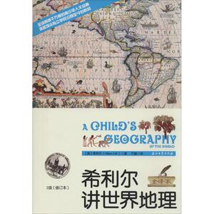 希利尔讲世界地理 Hillyer,V. 社科 各国地理 国家/地区概况 新华书店正版图书籍石油工业出版社