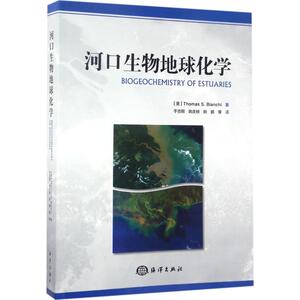 河口生物地球化学 (美)托马斯 专业科技 环境科学 环境科学 新华书店正版图书籍中国海洋出版社