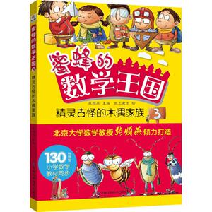 精灵古怪的木偶家族 张顺燕 主 少儿 智力开发 少儿艺术/手工贴纸书/涂色书 新华书店正版图书籍吉林科学技术出版社