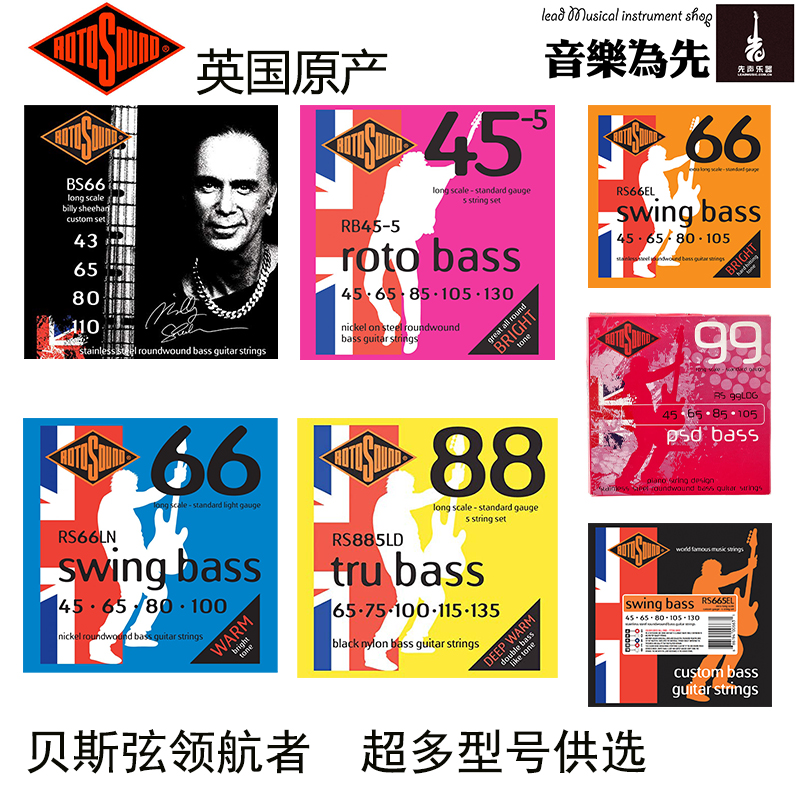 British origin Rotosound electric bass wood bass string 4 strings 5 strings 6 strings 4 strings five strings six strings flat curl strings