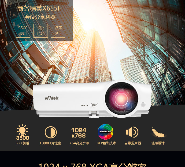 Máy chiếu văn phòng Vivitek Lixun X655F Máy chiếu HD XGA 3500 Lumen Highlight 3D Wireless 4k - Máy chiếu