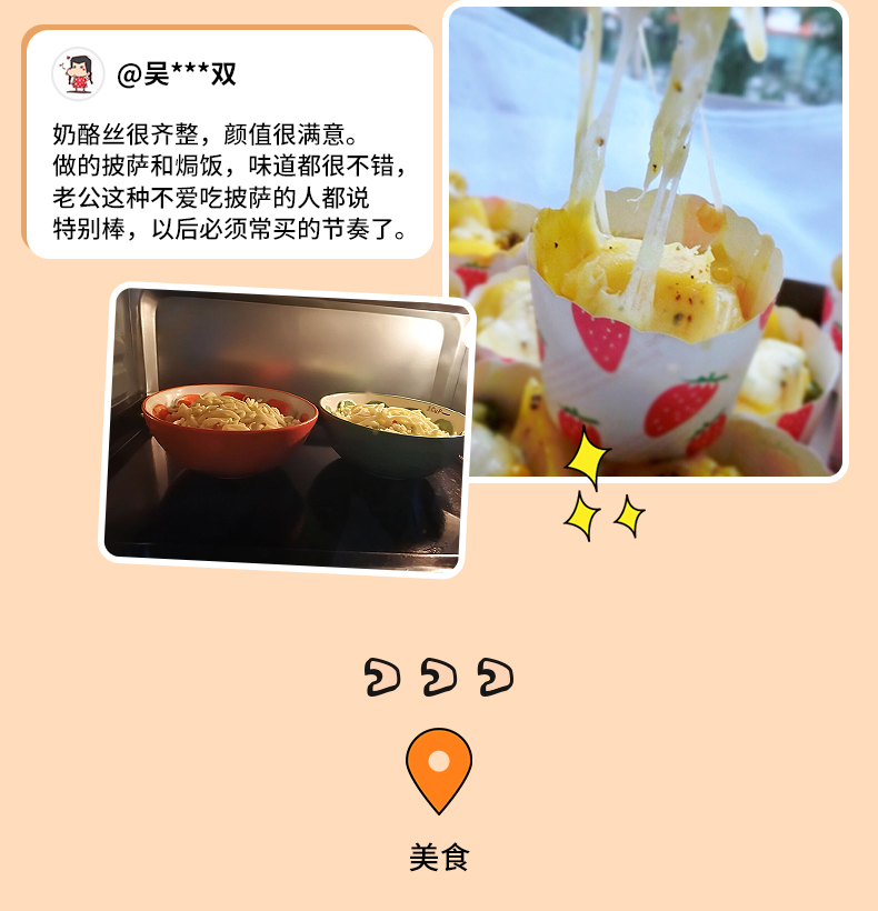 妙可蓝多 原制马苏里拉芝士碎 228*3袋 图13
