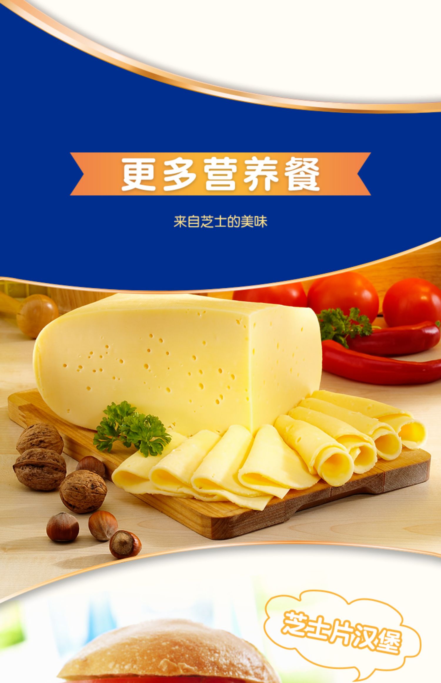 【妙可蓝多】高钙奶酪芝士片118g*5袋