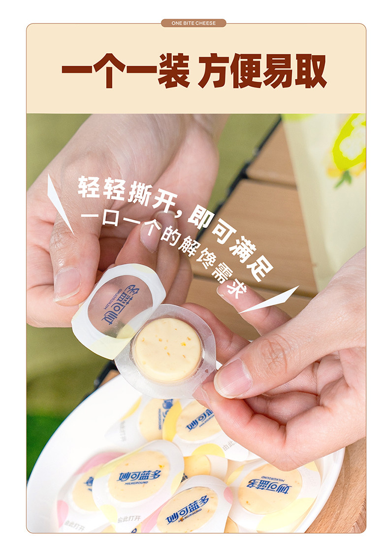 临期 Milkland 妙可蓝多 一口奶酪 即食奶酪零食 60g*10袋 天猫优惠券折后￥39.9包邮（￥179.9-140） 2味可选