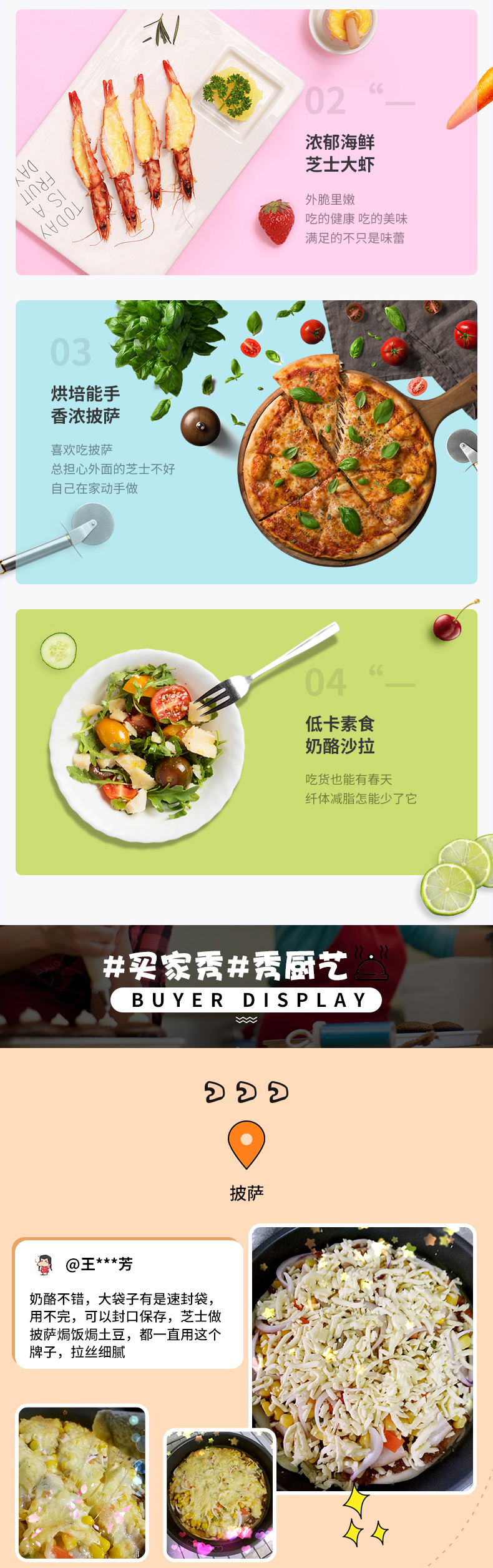 妙可蓝多 原制马苏里拉芝士碎 228*3袋 图5