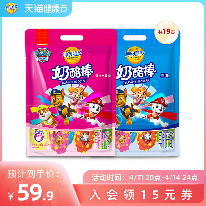 (Grandchildren same) Brilliant Blue Multi-cheese Stick Children Snacks Healthy Nutrition High Calcium Cheese Stick 380g Bag