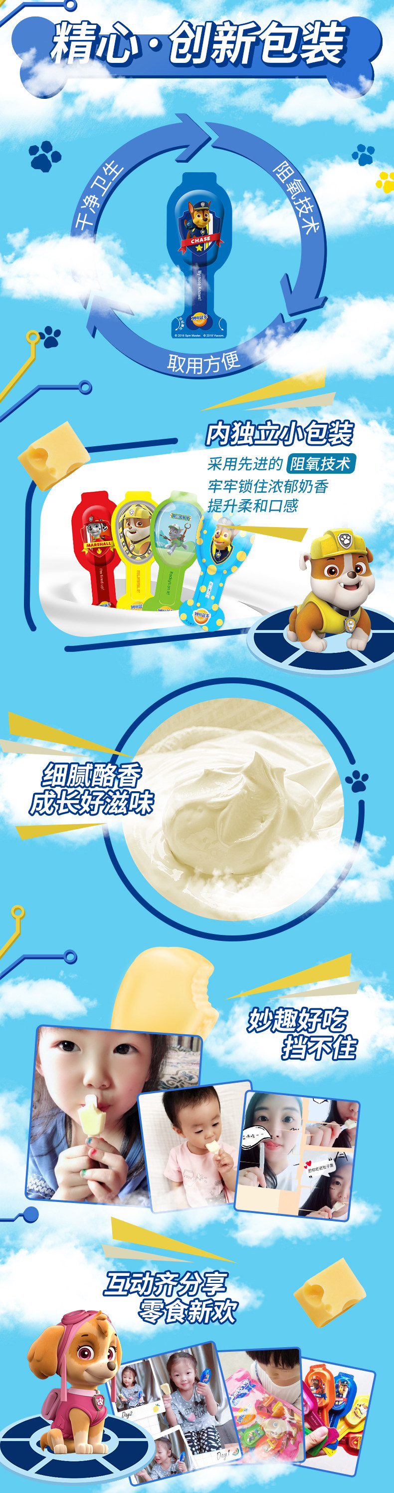 上市品牌 妙可蓝多 儿童原味奶酪棒 500g*2袋 添加牛磺酸 图4