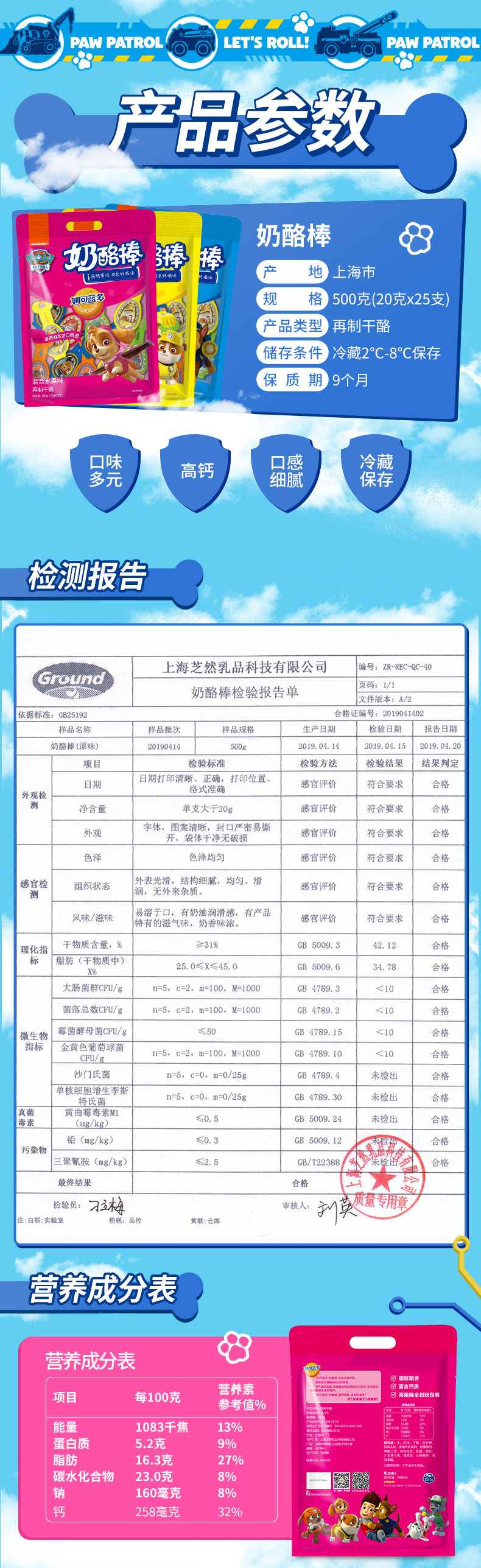 上市品牌 妙可蓝多 儿童原味奶酪棒 500g*2袋 添加牛磺酸 图5