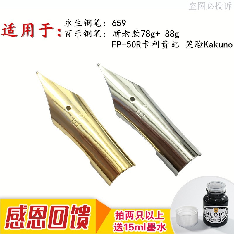 ¸Ö±Ê¼â¿ÉÌæ»»659 ¸Ö±Ê78g+ 88g ЦÁ³ ¿¨Àû¹óåú¸Ö±Êef±ÊÍ·