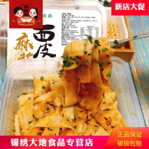 Hi eat home taste Da Ma sauce noodles 6 barrels Henan shipping whole box Shaanxi Liangpi 120g * 6 boxes