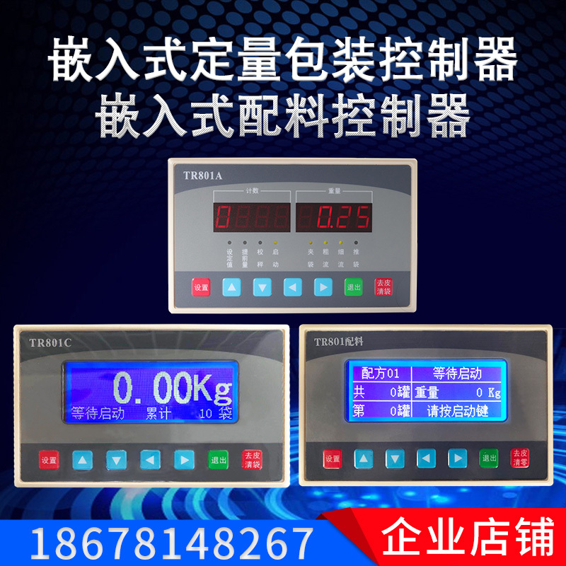 Valve Packaging Machine, Filling Machine, Quantitative Controller, Ingredient Bin, Weighing Head, Mixing Station, Cement Hopper Scale, Embedded Type