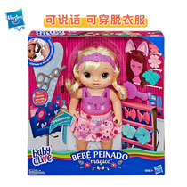 Hasbro naughty baby cute shape doll clothes can be worn off girl play toy E5241