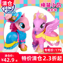 Special price] Hasbro Pony Polly 6 inch fashion pony dressing up Biki princess girl House toy