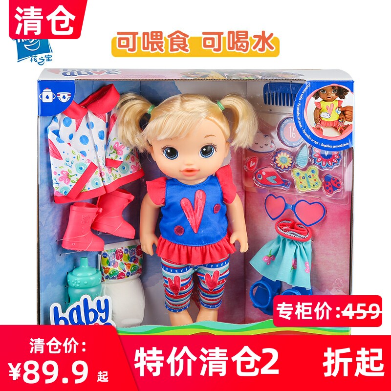 Qingkura] Children's treasure naughty baby good mood baby swapped for baby doll girl child toy gift