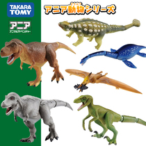 TOMY Domianlia simulation dinosaur animal model boy toy Ankysaurus double-leaf dragon Tyrannosaurus Velociraptor