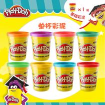 Hasbro Pei Lotto color muddy large Cup clay non-toxic Plasticine primary school childrens handmade toys