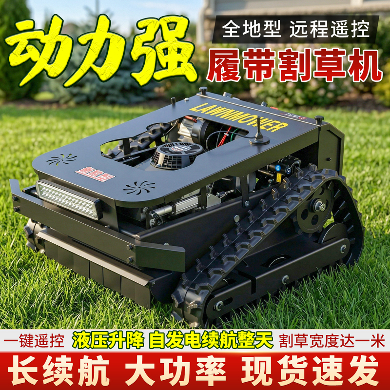 Four-Wheel Drive Remote-Controlled Crawler Lawn Mower, Crawler-Type Gasoline Lawn Mower, Orchard Lawn Mower, Self-Propelled Weed Remover, Grass Trimmer