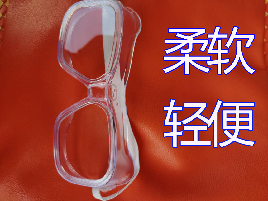 Upper Cloud Card closed protection Soft edge glasses transparent anti-splash anti-dust windproof anti-fog and protection glasses