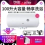 Cho thuê phòng tắm nước nóng điện Haier / Haier ES100H-HC (E) với giá treo tường 100 lít bình nước nóng năng lượng mặt trời