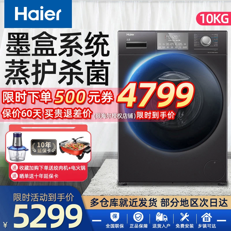 Máy giặt Haier truyền động trực tiếp lồng giặt 10kg kg máy giặt sấy chuyển đổi tần số tại nhà tiết kiệm năng lượng WiFi thông minh IoT - May giặt