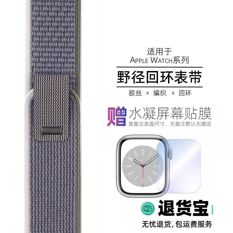 Ремешок для Apple Watch Iwatch876 Velcro