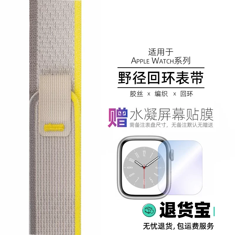 Ремешок для Apple Watch Iwatch876 Velcro