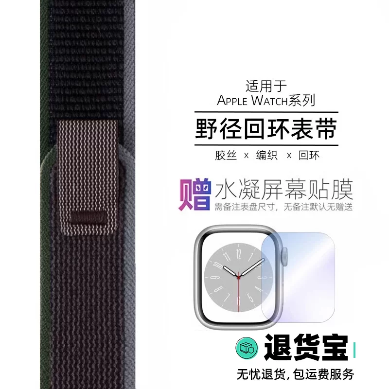 Ремешок для Apple Watch Iwatch876 Velcro