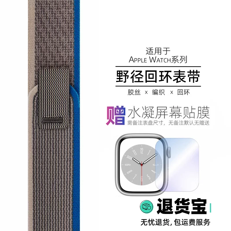 Ремешок для Apple Watch Iwatch876 Velcro