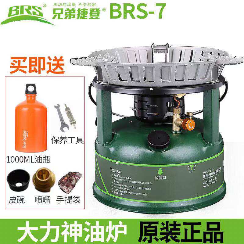 Brother BRS - 7 Campaign Picnic Gasoline Stove Outdoor Furnace