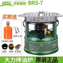 Brothers BRS-7 Hercules Camping Picnic Gasoline Furnace Self-driving Tour Hot Furnace Outdoor Furnace