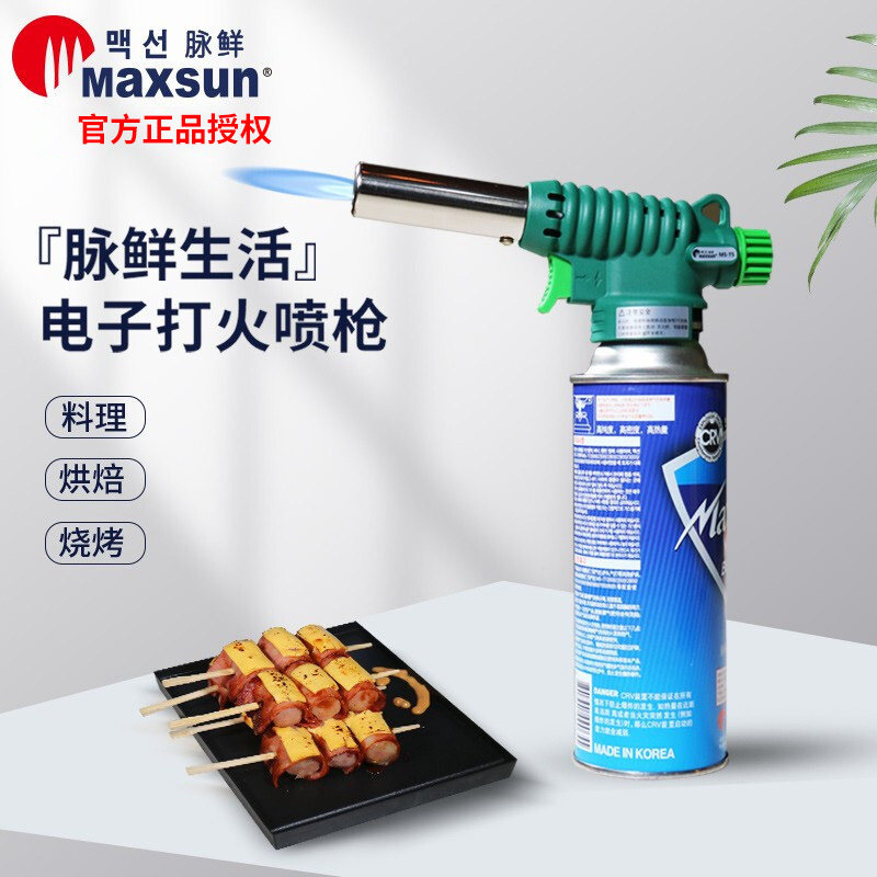 Pulse fresh card-type air-spray gun barbecue igniter burning pig hair flamethrower blowtorch nozzle baking card-type spray gun