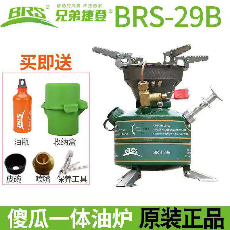 Brothers BRS-29B non-preheating integrated field oil stove outdoor gasoline stove camping portable field stove