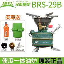 Brother BRS-29B non-preheating integrated field oil stove outdoor gasoline stove camping portable field stove