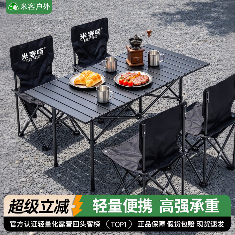 2026 New Outdoor Folding Table Portable Exquisite Camping Table and Chair Set Picnic Table and Chair Equipment Complete Set 2026 New Outdoor Folding Table Portable Exquisite Camping Table and Chair Set Picnic Table and Chair Equipment Complete Set