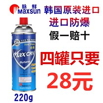 Pulse fresh card type furnace gas tank portable furnace gas tank pulse fresh rock Valley pyramid gas tank outdoor long gas tank