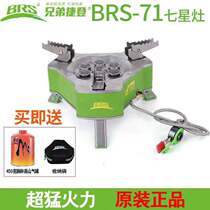 Outdoor stove brothers BRS-71 seven-star stove fierce fire proof stove head picnic gas stove team driving camping field