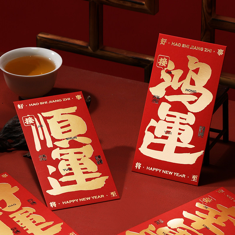 福运红包工厂店的LOGO