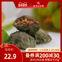 First-phase seedless jujube cake 190g traditional craft sweet and sour perilla rock sugar candied fruit without preservatives