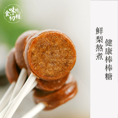 食味的初相 Qiu li moblement lollipop 8 детей ручной работы Qiu li p Китай сахар здоровый закуски конфеты закуски