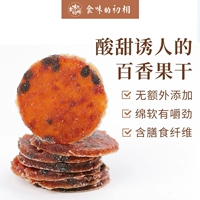 食味的初相 Высушенные фрукты 110 г, консервированные беременные женщины, дети с сушеными фруктами, здоровые вкусные закуски