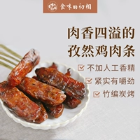 食味的初相 Курица на гриле тмин.